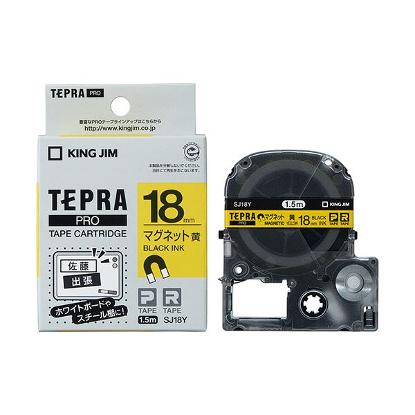 （まとめ） キングジム テプラ PRO テープカートリッジ マグネットテープ 18mm 黄／黒文字 SJ18Y 1個 (×3セット)