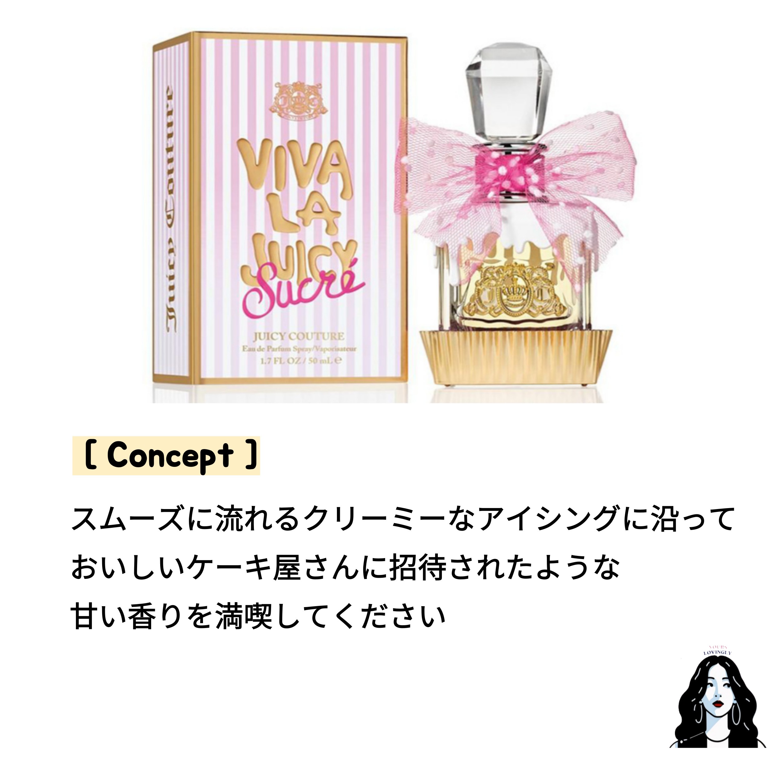 [HIT] VIVA LA JUICY SUCRE EDP 50ml 甘い香水第1位 / ロマンチック胸キュン 甘い香り/マイルドで愛らしい女性香水