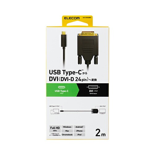Type-C 映像変換ケーブル USB Type-C - DVI 変換ケーブル 2.0m ブラック CAC-CDVI20BK2