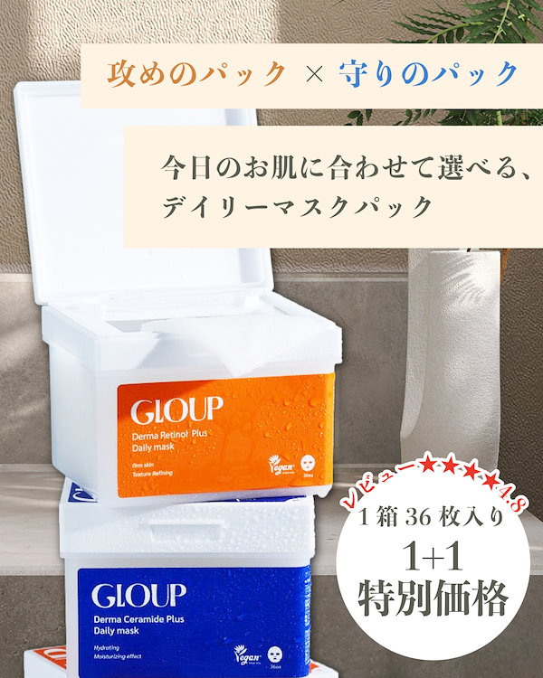 Qoo10] Flexcos 【選べる1＋1】大容量36枚入りパック