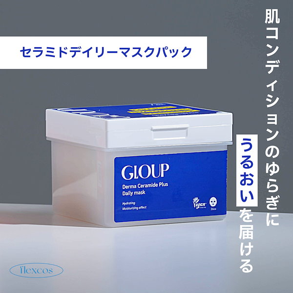 Qoo10] Flexcos 【選べる1＋1】大容量36枚入りパック