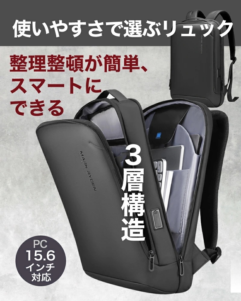 【短納期】ビジネス リュック 軽量 PCリュック 通勤 薄型 メンズ a4 YKK 15.6インチ PCバッグ 通勤リュック 防水 ビジネスリュック 大容量 男性 パソコンリュック リュクサック PC 【短納期】ビジネス リュック 軽量 PCリュック 通勤 薄型 メンズ a4 YKK 15.6インチ PCバッグ 通勤リュック 防水 ビジネスリュック 大容量 男性 パソコンリュック リュクサック PC