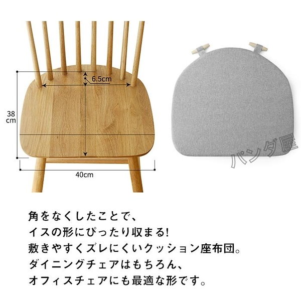 Qoo10] ダイニングチェア 座布団 椅子用 クッシ