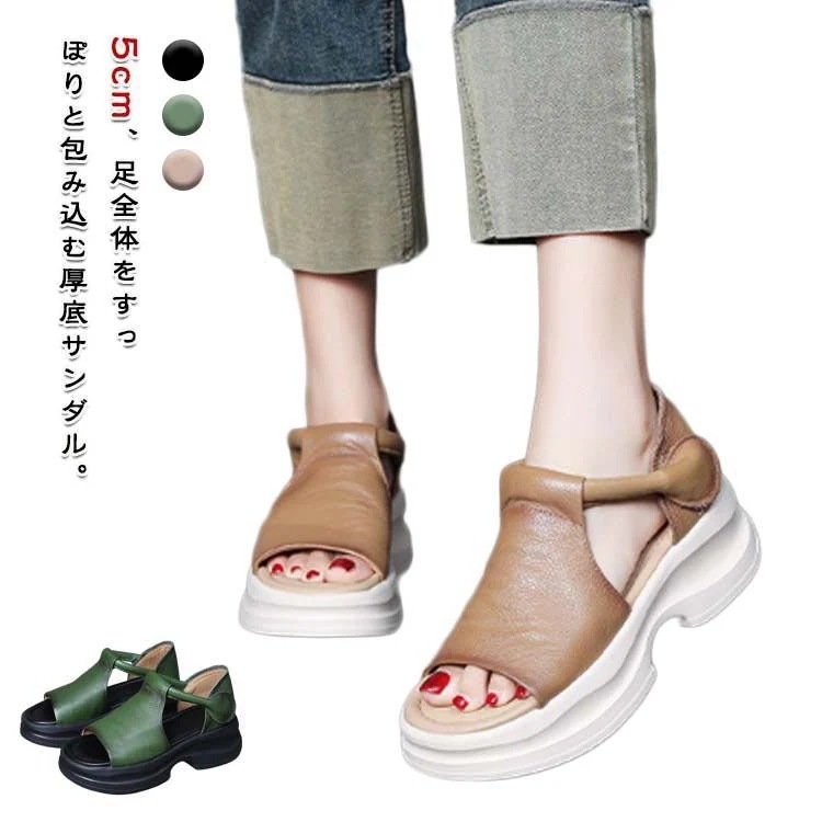 の現物は出荷が早いげ本革 厚底サンダル オープントゥフラットシューズ レディース 牛革 コンフォートサンダル スポーツサンダル 厚底 サンダル 滑り止め 幅広 カジュアル の現物は出荷が早いげ本革 厚底サンダル オープントゥフラットシューズ レディース 牛革 コンフォートサンダル スポーツサンダル 厚底 サンダル 滑り止め 幅広 カジュアル