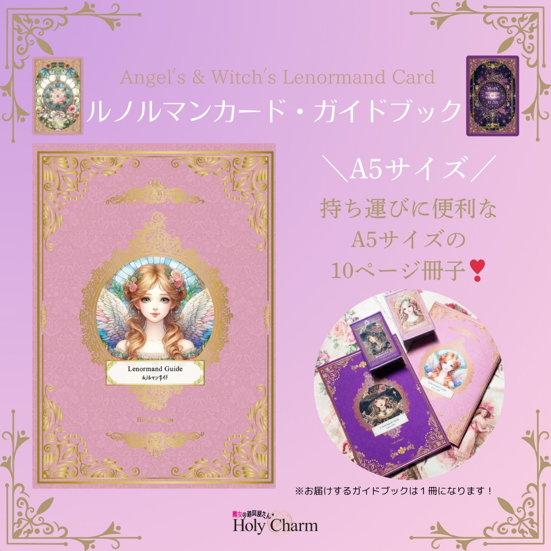 タロット、オラクル、ルノルマンカード、本2冊セット売り 人文