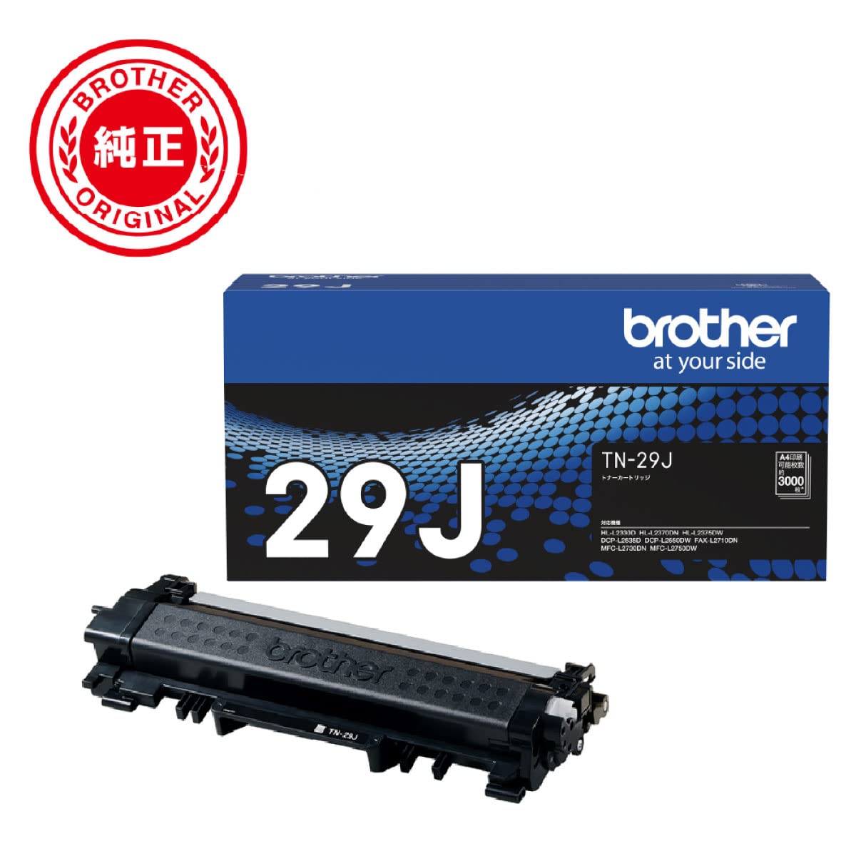 ブラザー工業 【brother純正】トナーカートリッジ TN-29J 対応型番:HL-L2375DWHL-L2330DMFC-L2750DWDCP-L2550DWDCP-L2535D 他