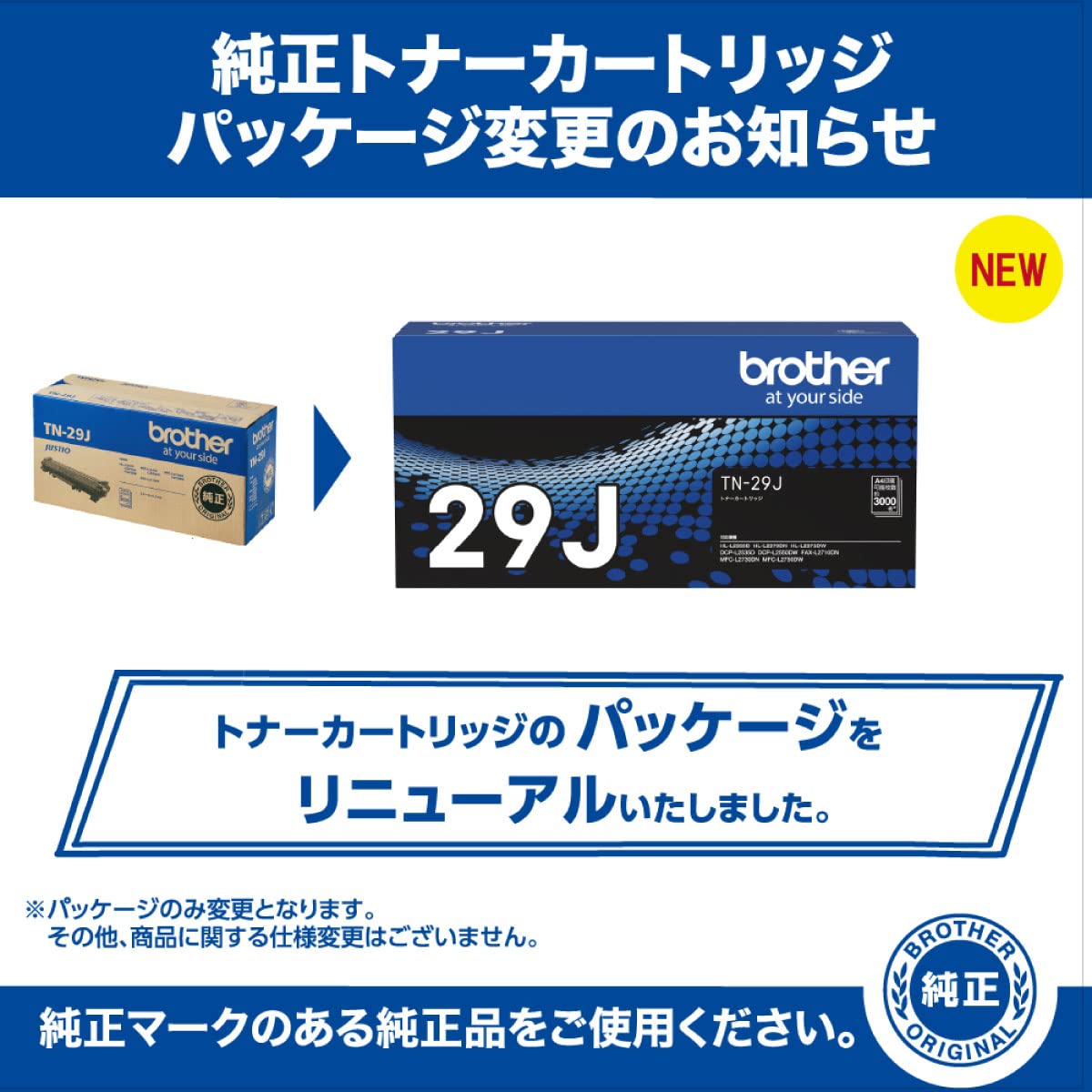 ブラザー工業 【brother純正】トナーカートリッジ TN-29J 対応型番:HL-L2375DWHL-L2330DMFC-L2750DWDCP-L2550DWDCP-L2535D 他