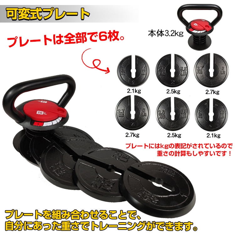 ケトルベル 可変式 筋トレ トレーニング 重さ調節可能 腹筋 背筋 有酸素運動 約3.2kg約17.8kg de126 ケトルベル 可変式 筋トレ トレーニング 重さ調節可能 腹筋 背筋 有酸素運動 約3.2kg約17.8kg de126