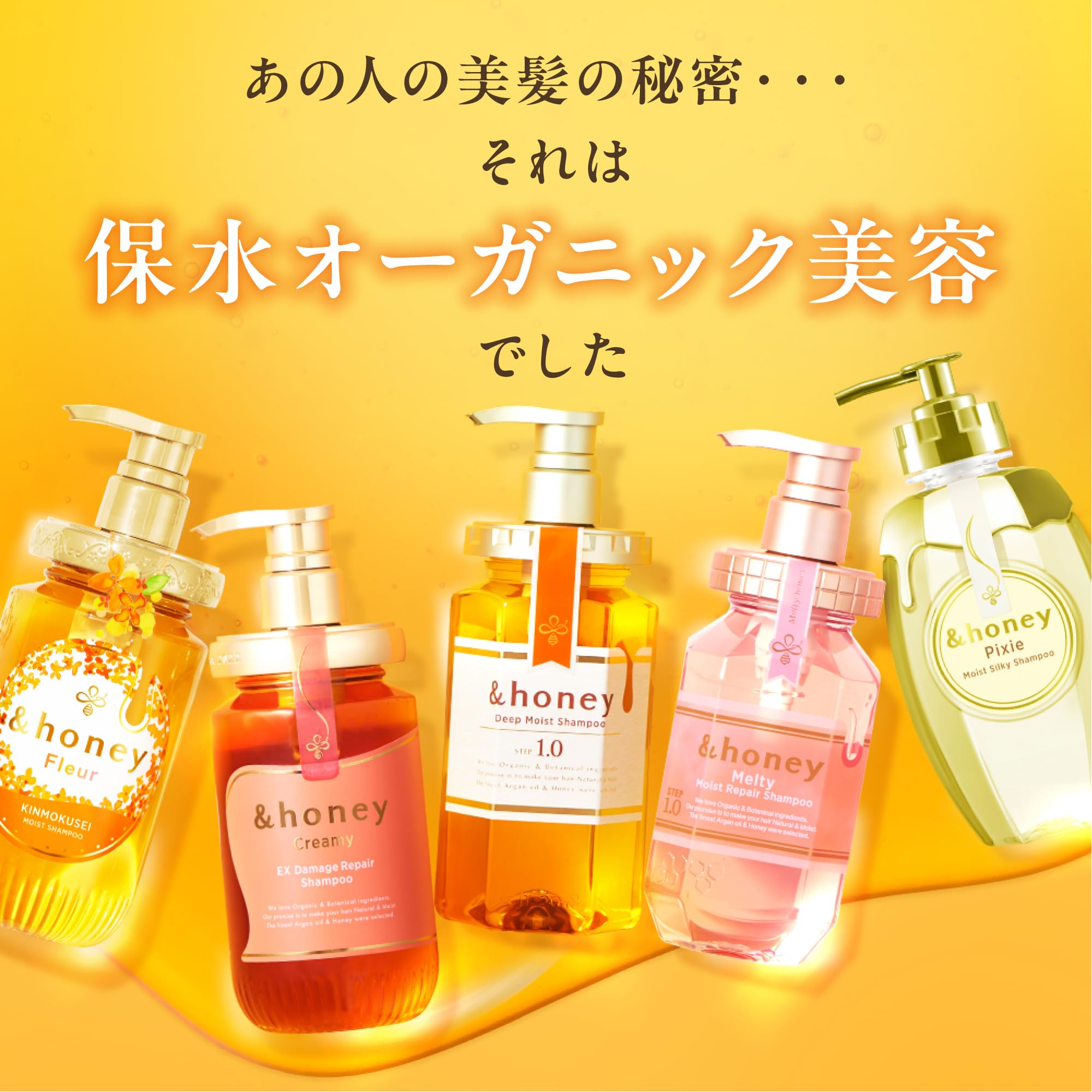 アンドハニー ディープモイスト/紅桜 サクラ 限定ペアセット [ シャンプー 440mL / トリートメント 445g / 4step トラベルキット ] ソメイヨシノハニーの香り 2024 Lim