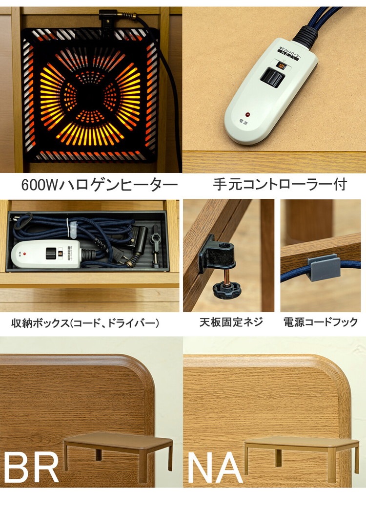 こたつテーブル こたつ コタツ 長方形 120 高さ調節 おしゃれ 600Wハロゲンヒーター 電子コントローラー 炬燵 テーブル 机