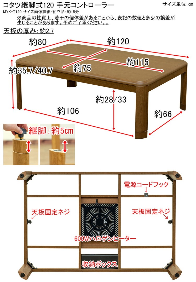 こたつテーブル こたつ コタツ 長方形 120 高さ調節 おしゃれ 600Wハロゲンヒーター 電子コントローラー 炬燵 テーブル 机