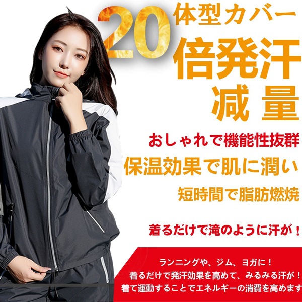 サウナスーツ レディース メンズ 【2点上下セット】セットアップ ダイエット 発汗 痩せ エクササイズ 発汗パンツ 脂肪燃焼 ファッション 大量発汗 男女兼用 サウナスーツ レディース メンズ 【2点上下セット】セットアップ ダイエット 発汗 痩せ エクササイズ 発汗パンツ 脂肪燃焼 ファッション 大量発汗 男女兼用