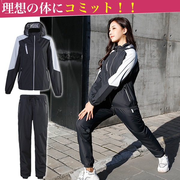 サウナスーツ レディース メンズ 【2点上下セット】セットアップ ダイエット 発汗 痩せ エクササイズ 発汗パンツ 脂肪燃焼 ファッション 大量発汗 男女兼用 サウナスーツ レディース メンズ 【2点上下セット】セットアップ ダイエット 発汗 痩せ エクササイズ 発汗パンツ 脂肪燃焼 ファッション 大量発汗 男女兼用