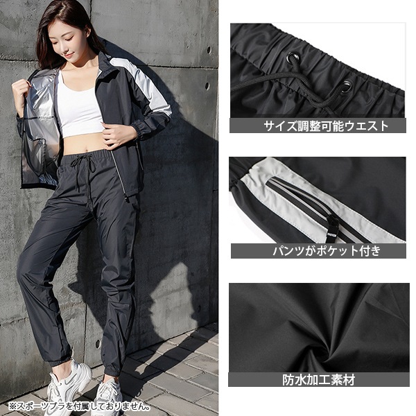 サウナスーツ レディース メンズ 【2点上下セット】セットアップ ダイエット 発汗 痩せ エクササイズ 発汗パンツ 脂肪燃焼 ファッション 大量発汗 男女兼用 サウナスーツ レディース メンズ 【2点上下セット】セットアップ ダイエット 発汗 痩せ エクササイズ 発汗パンツ 脂肪燃焼 ファッション 大量発汗 男女兼用