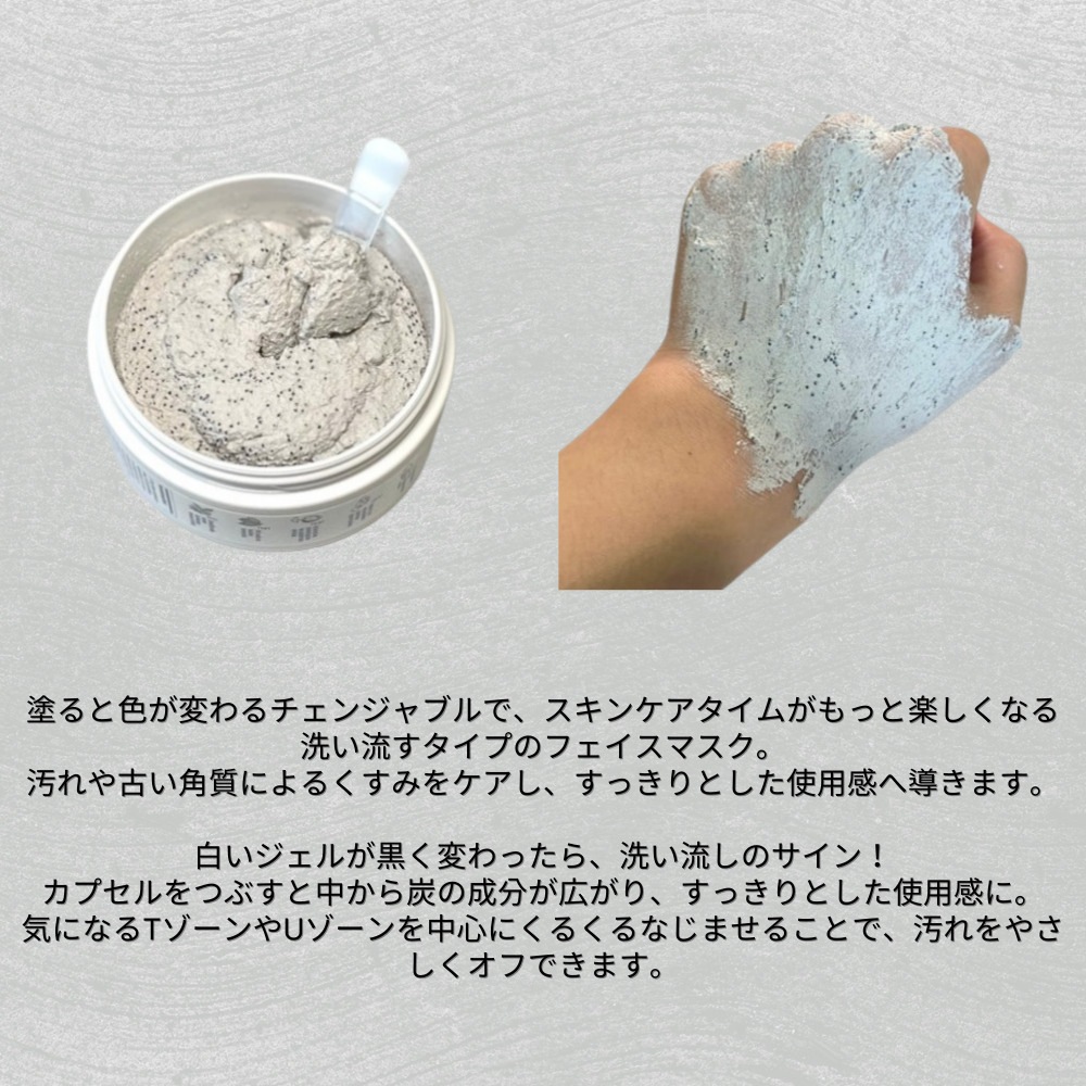 クレイカプセルパック(90g) 毛穴ケア クレイパック ブラックヘッド改善 炭パック マッドパック クレイカプセルパック(90g) 毛穴ケア クレイパック ブラックヘッド改善 炭パック マッドパック
