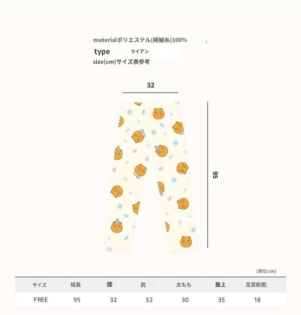 Qoo10] カカオフレンズ ライアン パジャマ 長ズボン ルームウエ