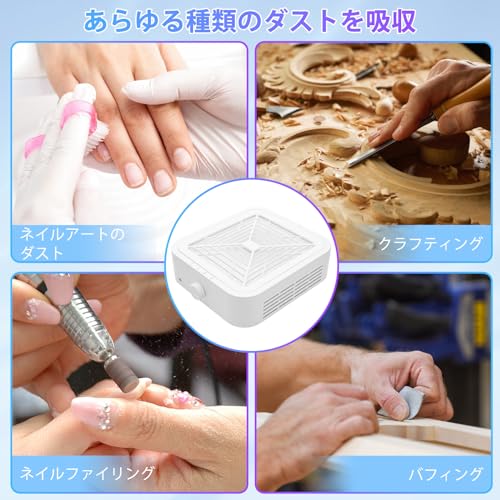 集塵機 ネイル 120W ネイルダスト集塵機 ネイル集塵機 ジェルネイル 強力吸引 12000rpm回転数 2枚のフィルターとブラシ付き ダストバッグ不要 清掃簡単 卓上集塵機 (白)