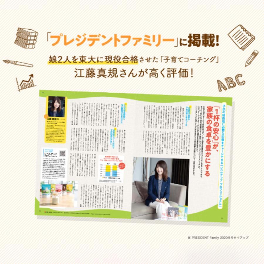 [公式] レベルアップ ココア風味 1袋 約30杯分 子供成長期サポート飲料 ココア プロフェッショナル 健康 飲み物 健康飲料 おいしい フレーバー カルシウム 鉄分 ビタミン