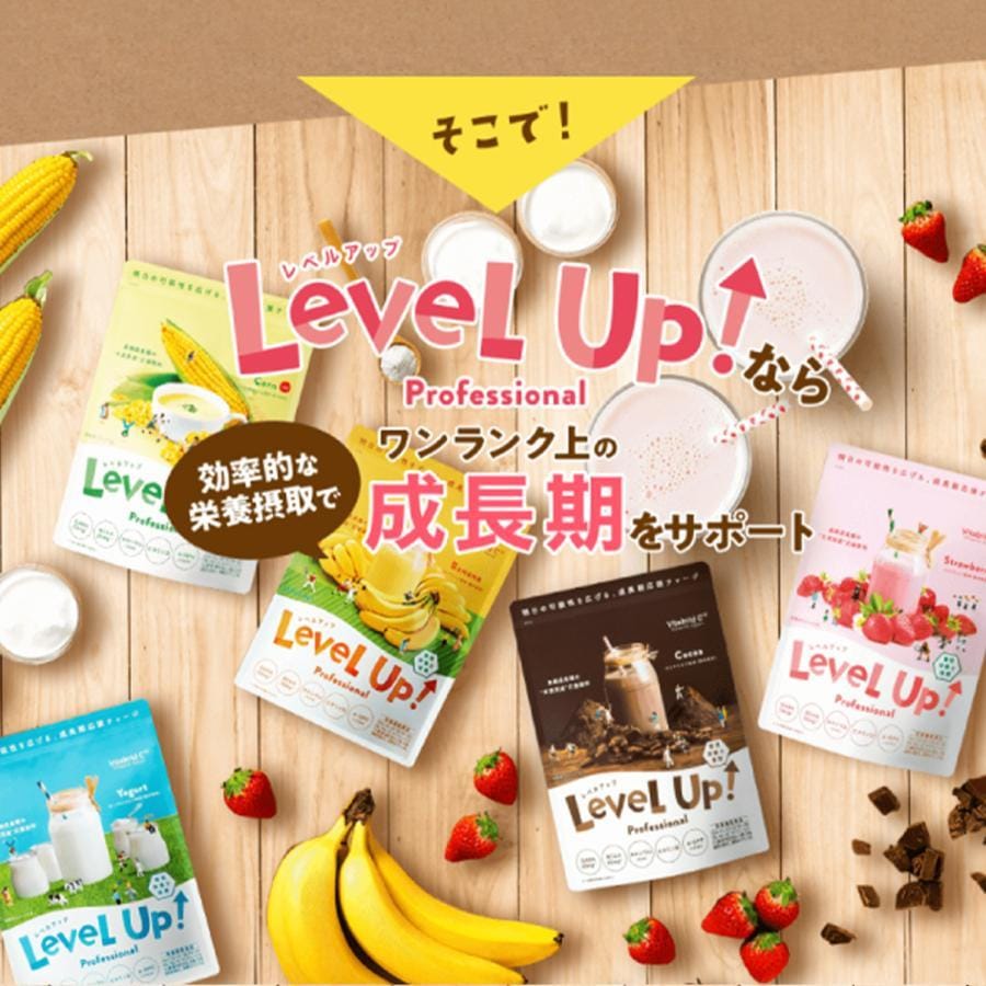 [公式] レベルアップ ココア風味 1袋 約30杯分 子供成長期サポート飲料 ココア プロフェッショナル 健康 飲み物 健康飲料 おいしい フレーバー カルシウム 鉄分 ビタミン