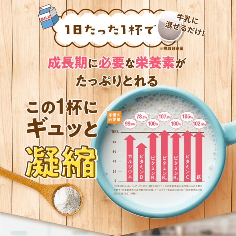 [公式] レベルアップ ココア風味 1袋 約30杯分 子供成長期サポート飲料 ココア プロフェッショナル 健康 飲み物 健康飲料 おいしい フレーバー カルシウム 鉄分 ビタミン
