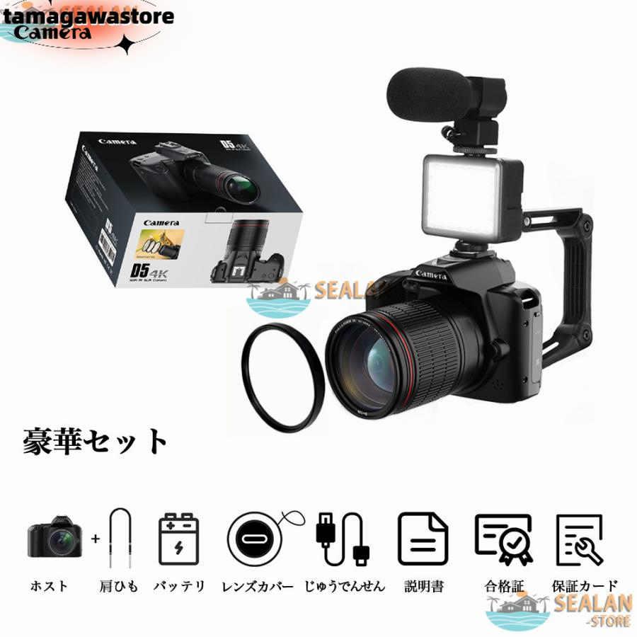 デジタルカメラ 安い 一眼レフ ビデオカメラ 4K 6400万画素 IRナイトビジョン 16倍ズーム 電子手ブレ補正 F=2.7大絞り 3インチ画面 WIFI対応 デジタルカメラ 安い 一眼レフ ビデオカメラ 4K 6400万画素 IRナイトビジョン 16倍ズーム 電子手ブレ補正 F=2.7大絞り 3インチ画面 WIFI対応