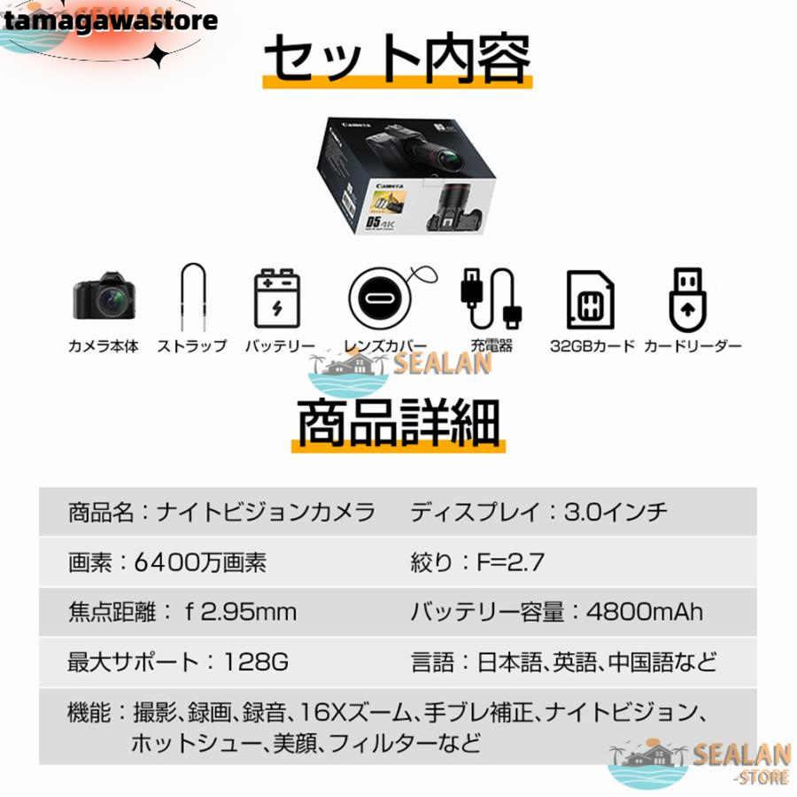 デジタルカメラ 安い 一眼レフ ビデオカメラ 4K 6400万画素 IRナイトビジョン 16倍ズーム 電子手ブレ補正 F=2.7大絞り 3インチ画面 WIFI対応 デジタルカメラ 安い 一眼レフ ビデオカメラ 4K 6400万画素 IRナイトビジョン 16倍ズーム 電子手ブレ補正 F=2.7大絞り 3インチ画面 WIFI対応