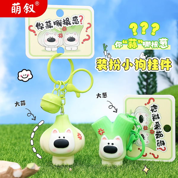 Qoo10] ちいかわ マスコット キーホルダー ぬい