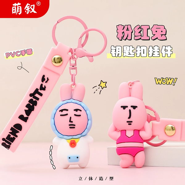 Qoo10] ちいかわ マスコット キーホルダー ぬい