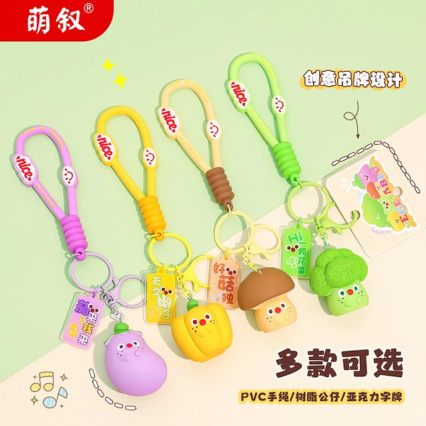 Qoo10] ちいかわ マスコット キーホルダー ぬい