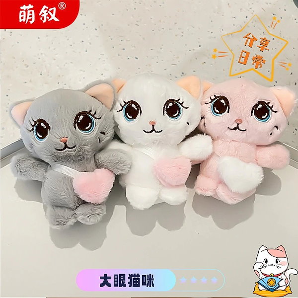 Qoo10] ちいかわ マスコット キーホルダー ぬい