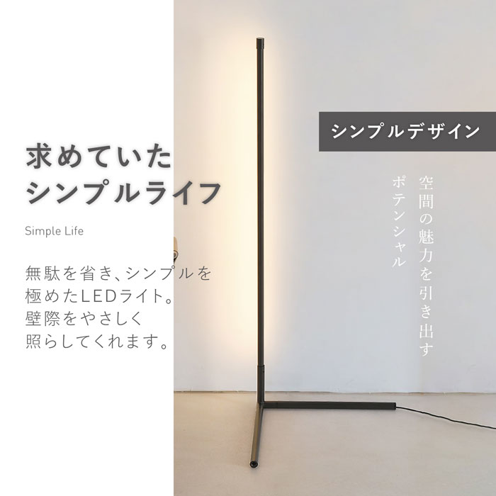 【スペーススリムライト DH-L1004】 7life スリムライト ホワイト ブラック LED フットスイッチ スタンドライト スリム アクリル シェード