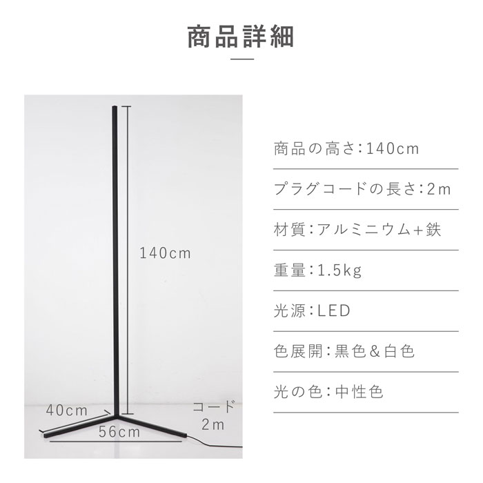 【スペーススリムライト DH-L1004】 7life スリムライト ホワイト ブラック LED フットスイッチ スタンドライト スリム アクリル シェード