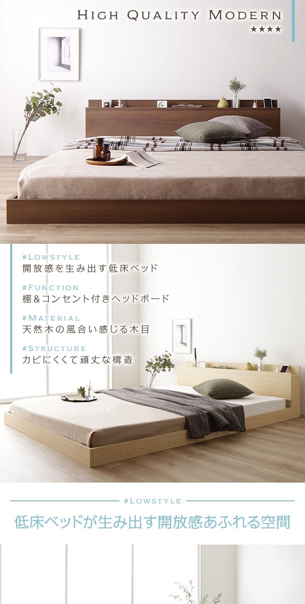 ベッド 低床 ロータイプ すのこ 木製 棚付き 宮付き コンセント付き シンプル モダン ブラウン ダブル ボンネルコイルマットレス付き