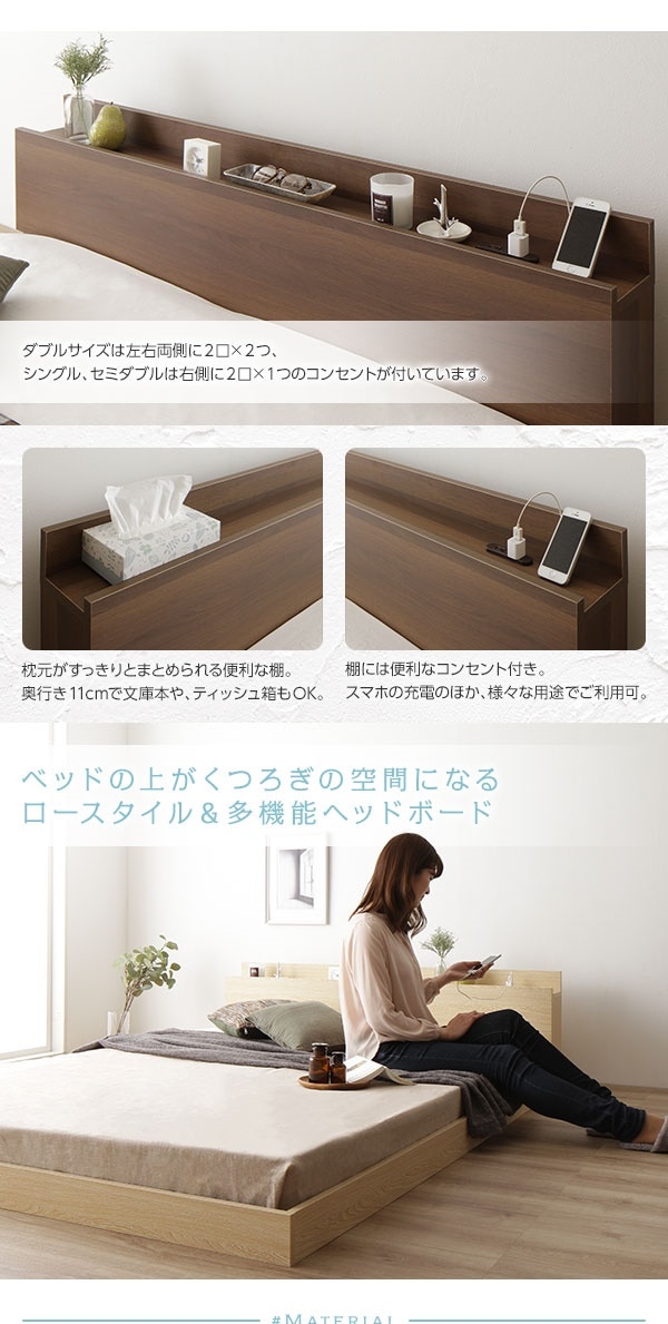 ベッド 低床 ロータイプ すのこ 木製 棚付き 宮付き コンセント付き シンプル モダン ブラウン ダブル ボンネルコイルマットレス付き