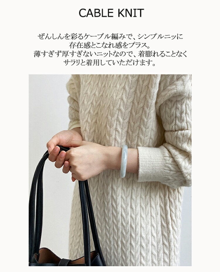 韓国 カフェカラー ハイネック ケーブル編みニットワンピース セール】ハイネック ケーブル柄 長袖 ニット ワンピース