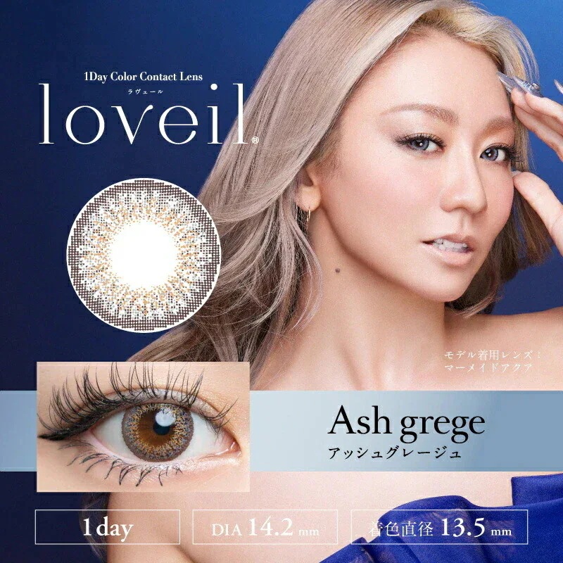 高度数追加！　カラコン ラヴェール【1箱10枚入×3箱セット】 メール便送料無料 ワンデー 1day 1日使い捨て 度なし 度あり loveil KODA KUMI 倖田來未 デザインプロデュース