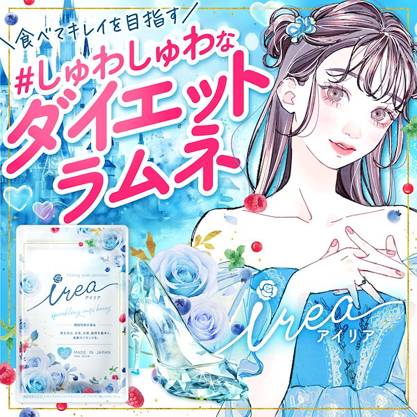 Qoo10] ダイエットサプリ ダイエットラムネ 韓国