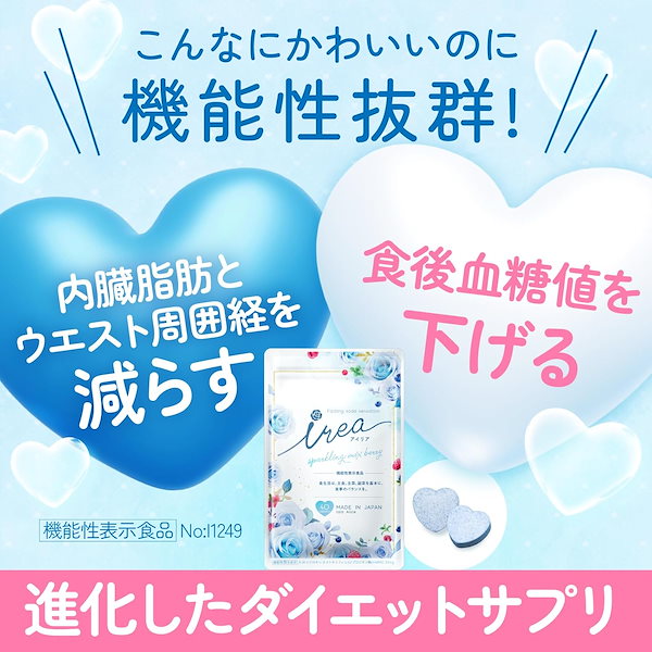 Qoo10] ダイエットサプリ ダイエットラムネ 韓国