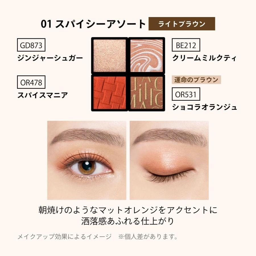 Qoo10] マキアージュ 資生堂 マキアージュ カスタマイズアイカ