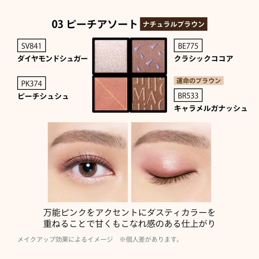 Qoo10] マキアージュ 資生堂 マキアージュ カスタマイズアイカ