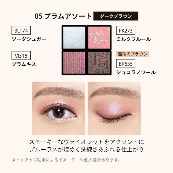 Qoo10] マキアージュ 資生堂 マキアージュ カスタマイズアイカ