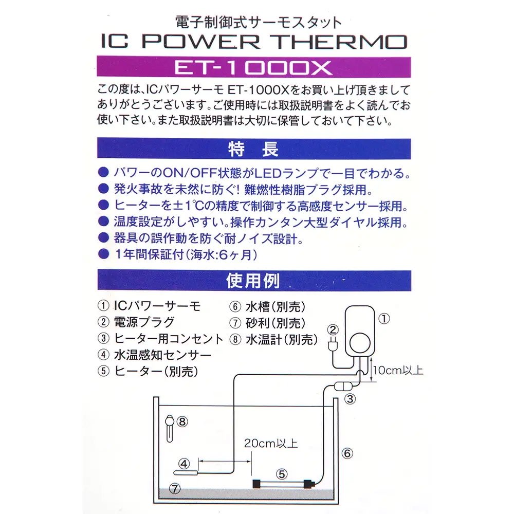 コトブキ工芸 ツインヒーターSP 500WX2&コトブキ工芸 パワーサーモ ET-1000 CRC10―23―30―60―00 コトブキ工芸 ツインヒーターSP 500WX2&コトブキ工芸 パワーサーモ ET-1000 CRC10―23―30―60―00