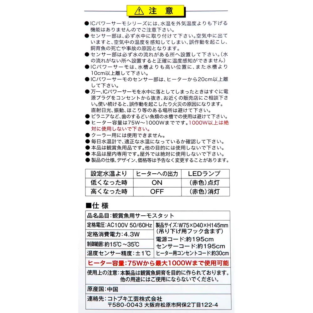 コトブキ工芸 ツインヒーターSP 500WX2&コトブキ工芸 パワーサーモ ET-1000 CRC10―23―30―60―00 コトブキ工芸 ツインヒーターSP 500WX2&コトブキ工芸 パワーサーモ ET-1000 CRC10―23―30―60―00