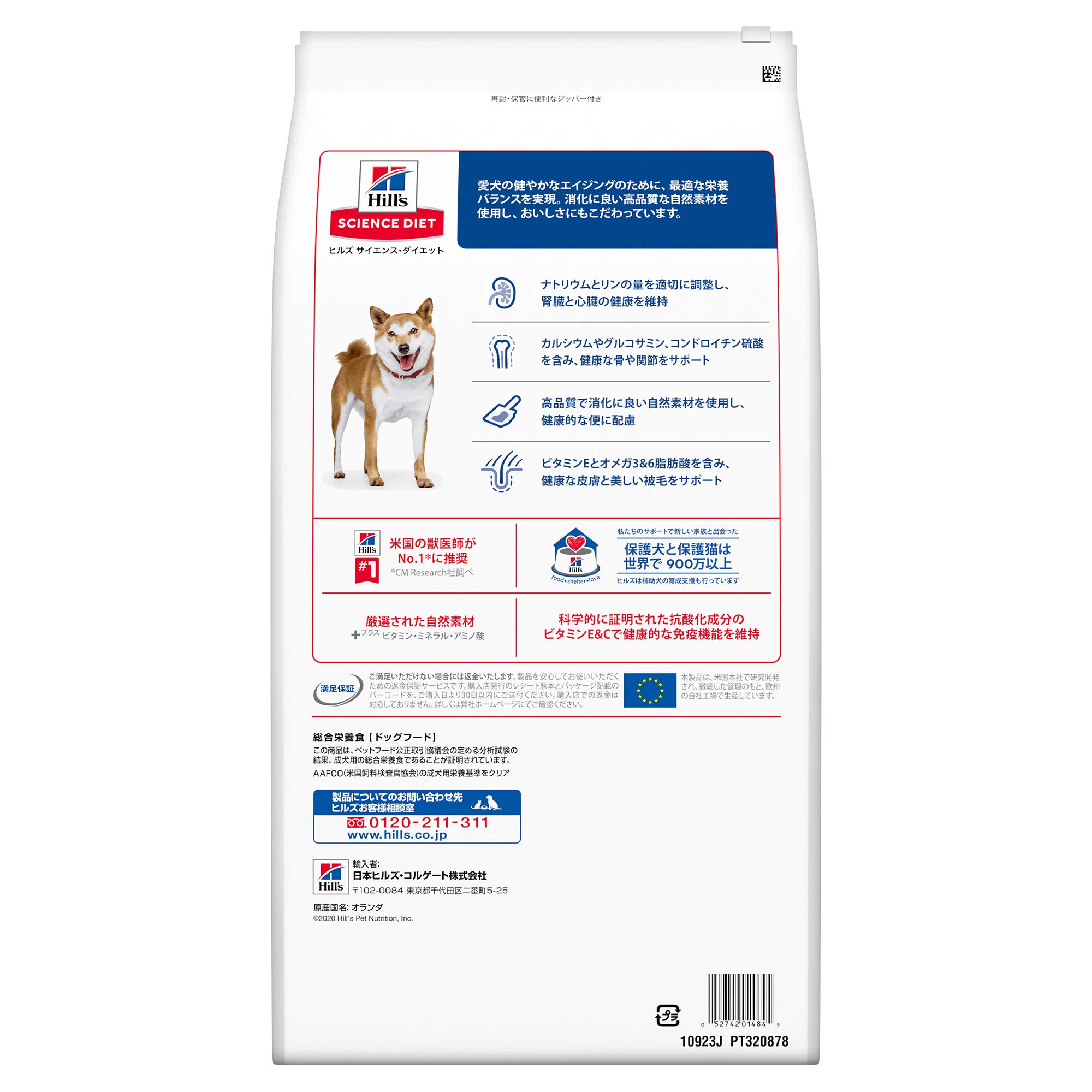 ヒルズ サイエンスダイエット ドッグフード シニア 7歳以上 小粒 チキン 6.5 高齢犬用 ドライ ヒルズ サイエンスダイエット ドッグフード シニア 7歳以上 小粒 チキン 6.5 高齢犬用 ドライ