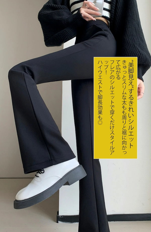 Qoo10] ブーツカット パンツ 裏起毛 レディース