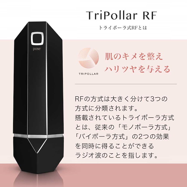 Qoo10] TriPollar poseシリーズ(本