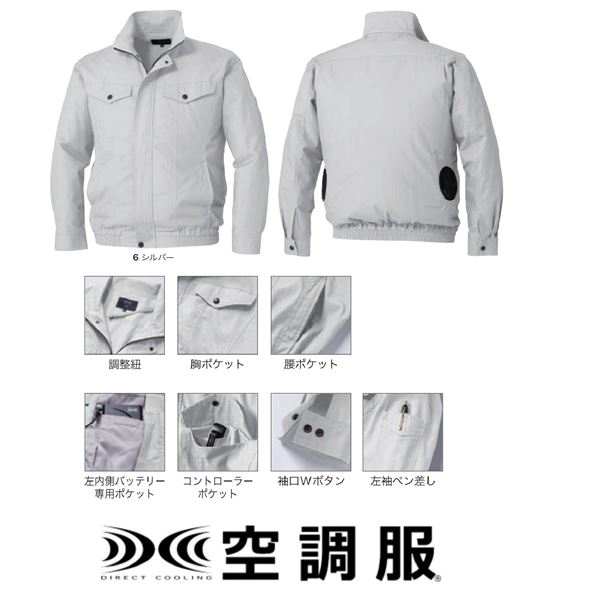 KU92040 空調服 綿 ヘリンボーン FAN2300B/LISUPER1セット シルバー L KU92040 空調服 綿 ヘリンボーン FAN2300B/LISUPER1セット シルバー L
