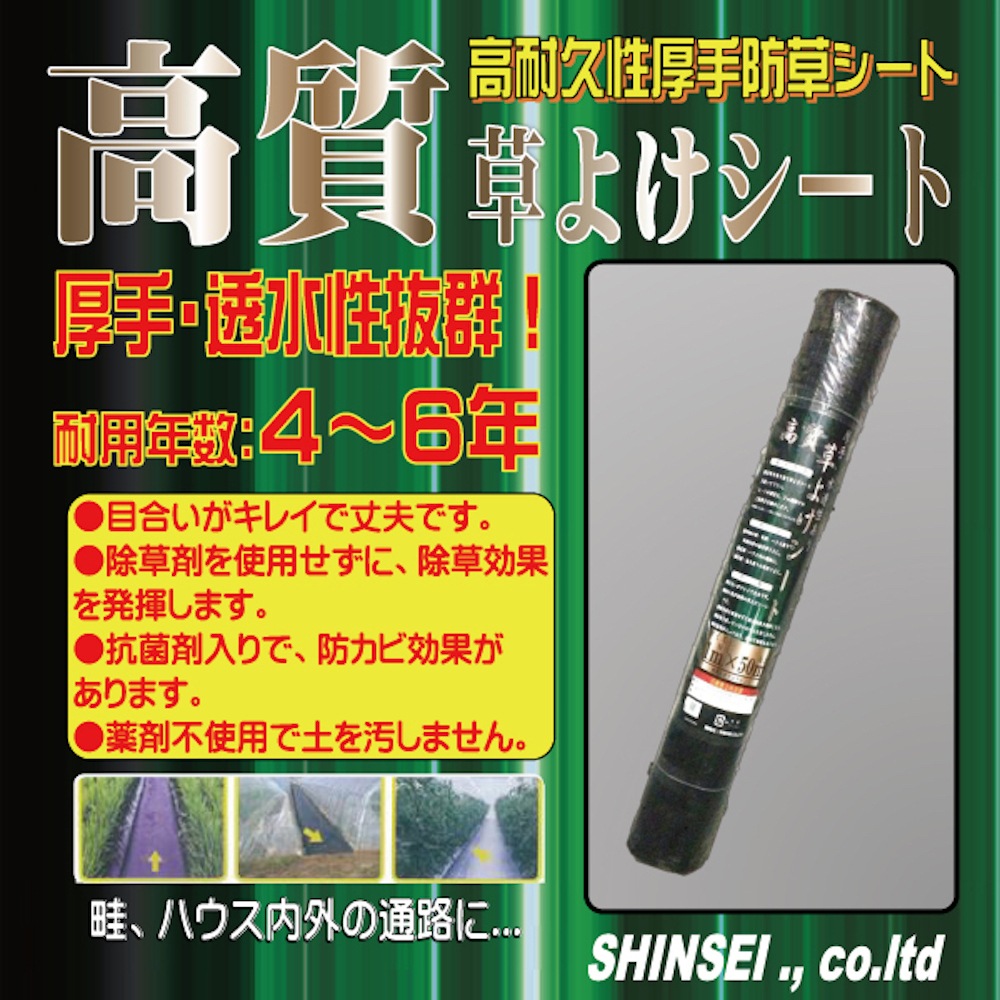 高質草よけシート 1m100m 2本セット 耐久年数4年から6年 防草シート 抗菌剤 UV剤入り pattayablatt.com