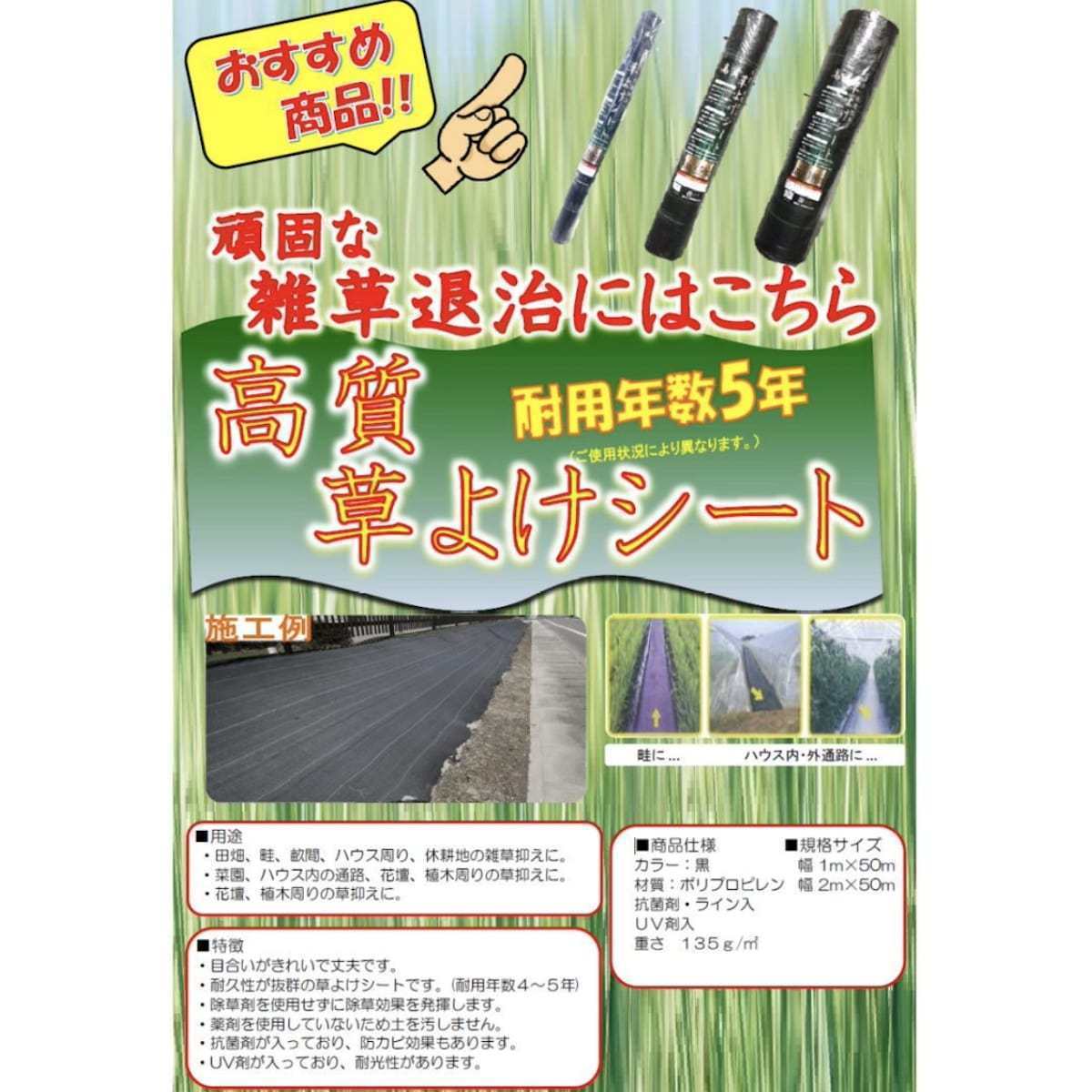 高質草よけシート 1m100m 2本セット 耐久年数4年から6年 防草シート 抗菌剤 UV剤入り pattayablatt.com