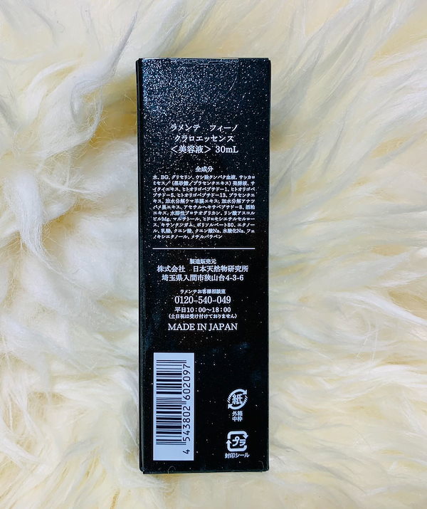 お得！2本セット/ラメンテ フィーノクラロエッセンス30ml ★エイジングケア★ Qoo10] ラメンテ 【お得】2本セット ラメンテ フィーノク